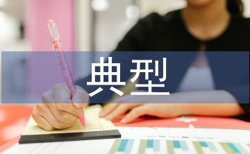 信用風(fēng)險的典型案例