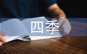中蜂活框飼養(yǎng)四季管理技術(shù)