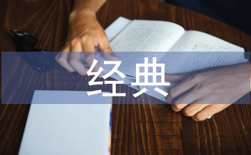 經(jīng)典廣告案例分析