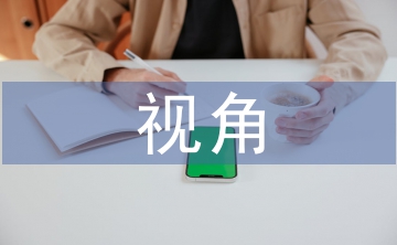 茶文化視角下英語人才培養(yǎng)探究