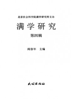 滿(mǎn)學(xué)研究