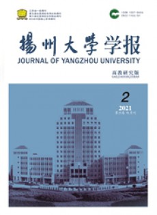  揚(yáng)州大學(xué)學(xué)報(bào)·高教研究版