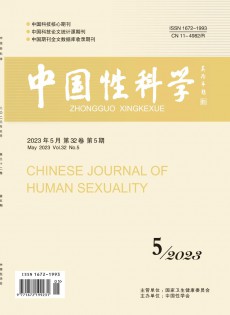 中國(guó)性科學(xué)