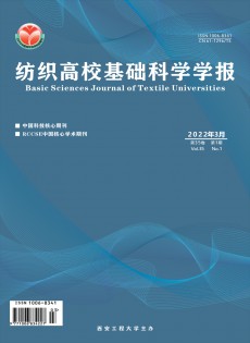 紡織高?；A(chǔ)科學(xué)學(xué)報雜志