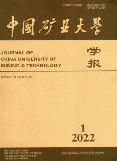 中國礦業(yè)大學(xué)學(xué)報