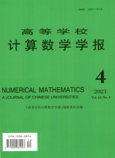 高等學校計算數(shù)學學報雜志