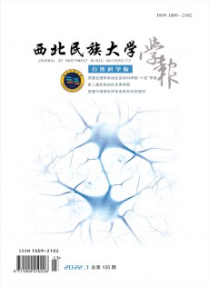 西北民族大學(xué)學(xué)報·哲學(xué)社會科學(xué)版