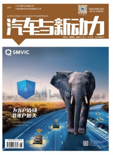 汽車(chē)與新動(dòng)力雜志