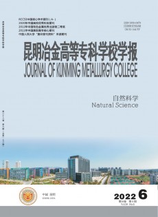 昆明冶金高等?？茖W校學報