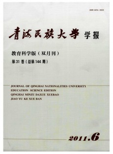 青海師專學(xué)報