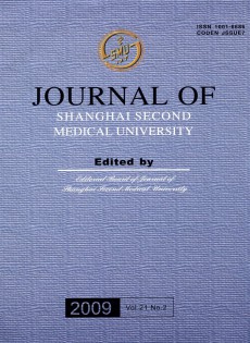 上海第二醫(yī)科大學(xué)學(xué)報