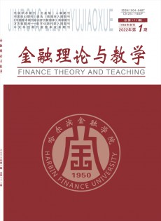 哈爾濱金融高等?？茖W校學報