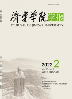濟(jì)寧師范?？茖W(xué)校學(xué)報(bào)雜志