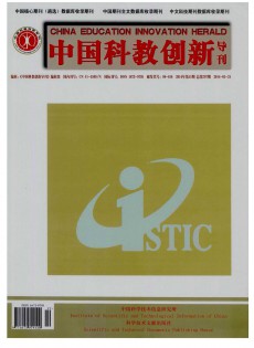 中國(guó)科教創(chuàng)新導(dǎo)刊