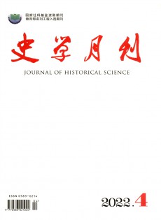 史學(xué)月刊雜志