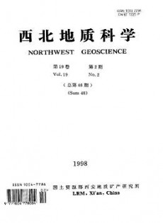 西北地質(zhì)科學