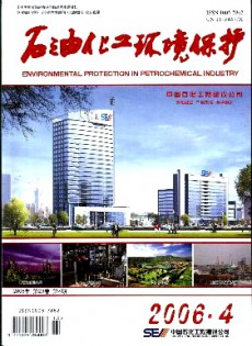 石油化工環(huán)境保護