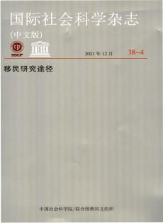 國(guó)際社會(huì)科學(xué)