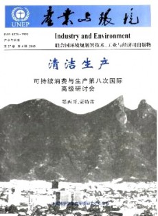 產業(yè)與環(huán)境