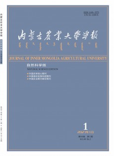 內(nèi)蒙古農(nóng)業(yè)大學(xué)學(xué)報(bào)·自然科學(xué)版