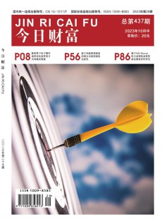 今日財(cái)富·中國知識產(chǎn)權(quán)