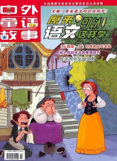 原來語文可以這樣學(xué)