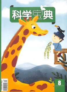 科學(xué)寶典