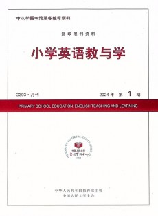 小學英語教與學