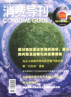 Time Out消費(fèi)導(dǎo)刊雜志