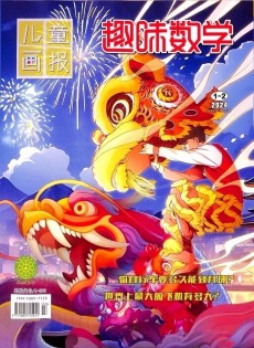 趣味數(shù)學