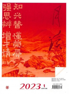 月讀