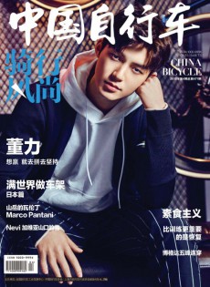 騎行風(fēng)尚
