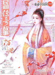 戀戀中國風(fēng)
