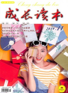 成長讀本