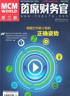 首席財(cái)務(wù)官雜志