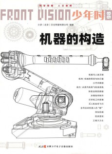 少年時(shí)雜志