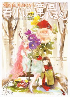 看小說(shuō)