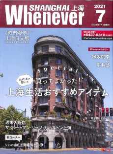 城市漫步