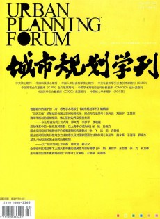 城市規(guī)劃學(xué)刊
