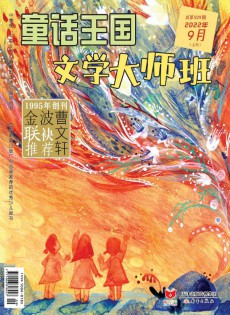 童話王國