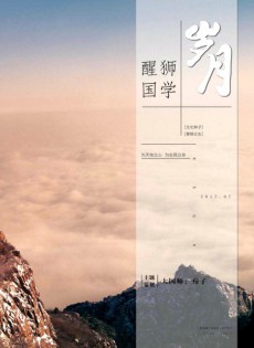 醒獅國學(xué)