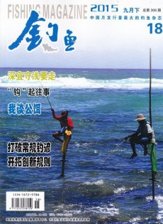 釣魚(yú)