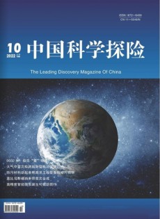 中國科學(xué)探險