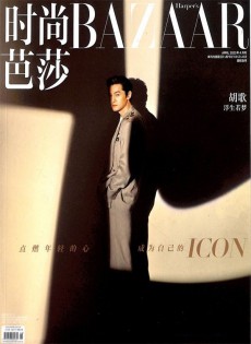 時(shí)尚芭莎