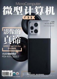 微型計(jì)算機(jī)雜志