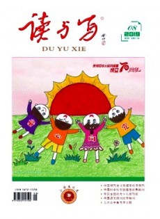 讀與寫·小學(xué)生之友