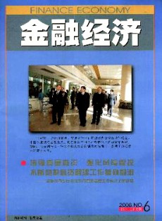 金融經(jīng)濟(jì)·寧夏