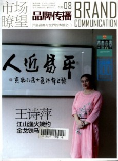 市場瞭望·上半月雜志