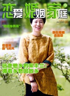 戀愛(ài)婚姻家庭·上半月