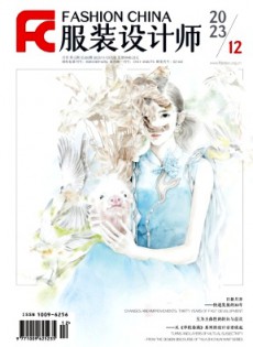 服裝設(shè)計師雜志